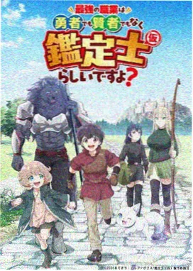 奸臣传暗影绘卷动画封面