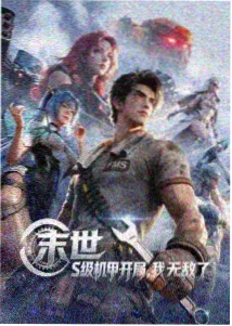 血色冠冕动画封面