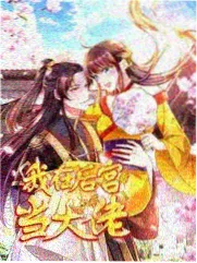 奸臣电影服化道幕后配图
